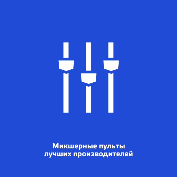 Возможность выбора пульта из 6 брендов/производителей!